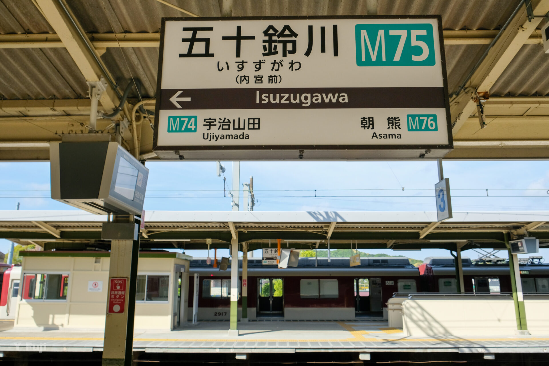 近鉄鳥羽線 五十鈴川駅を訪ねる～閑静すぎる内宮の最寄り駅～ | Fuji ...
